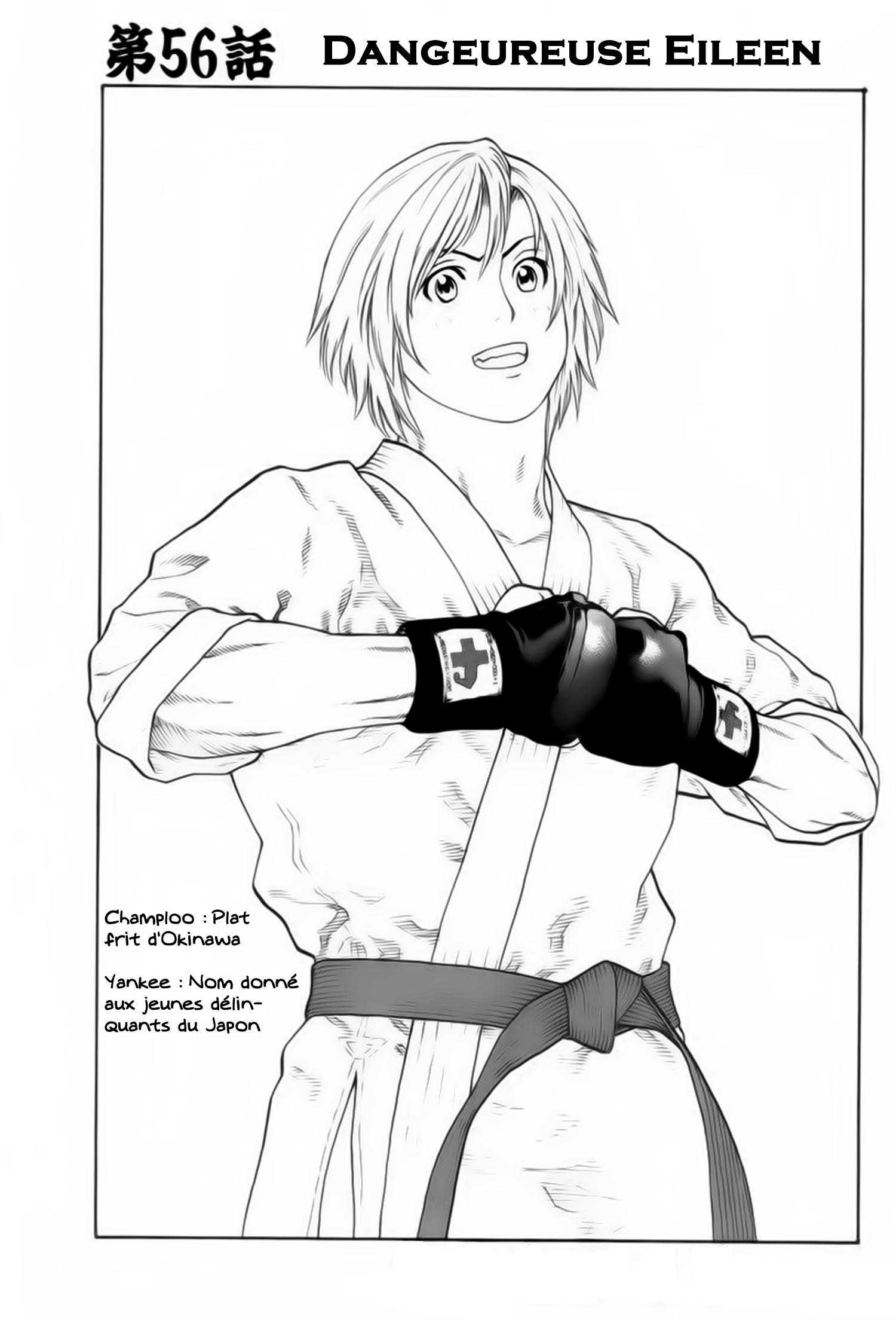 img Karate Shoukoushi Kohinata Minoru 2